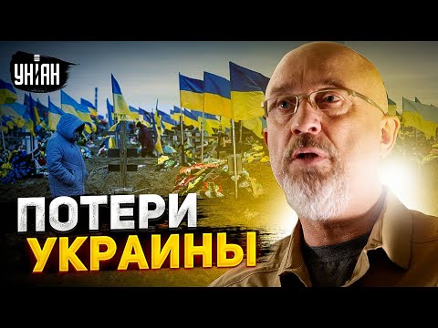 На грани скандала. Резников сделал неоднозначное заявление о потерях в войне
