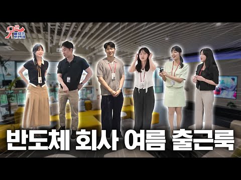 국내 <strong>1위</strong> <strong>IT</strong> 기업 패션 실태..😮 찐 영포티 반전패션