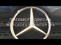 Пневмоподвеска Mercedes Sprinter 616 (передняя ось)