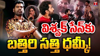 Bithiri Sathi Hilarious Interview with Vishwak Sen & Nivetha Pethuraj | #DasKaDhamki | F3