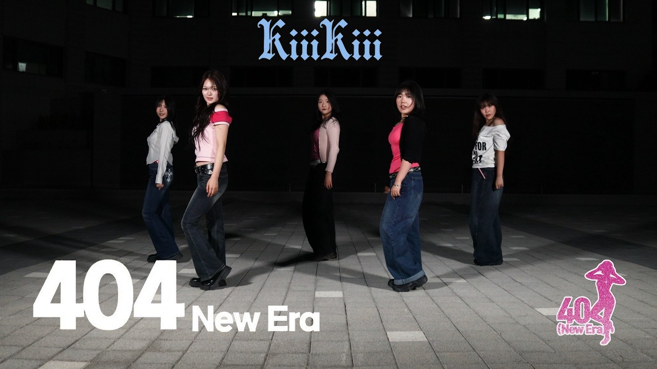 [청주대 댄스동아리 ABLE] KiiiKiii 키키 404(New Era) | KPOP IN PUBLIC 커버댄스 dance cover