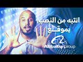 انتبه قبل تطلب من موقع علي بابا أنواع النصب موقع علي بابا Alibaba 