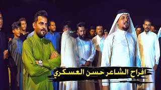 هوسات مهاويل سوق الشيوخ افراح الشاعر حسن سعيد العسكري
