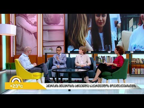 #ახალიდღე ​აშშ-ის მთავრობის სტიპენდია საქართველოს მოქალაქეებისთვის