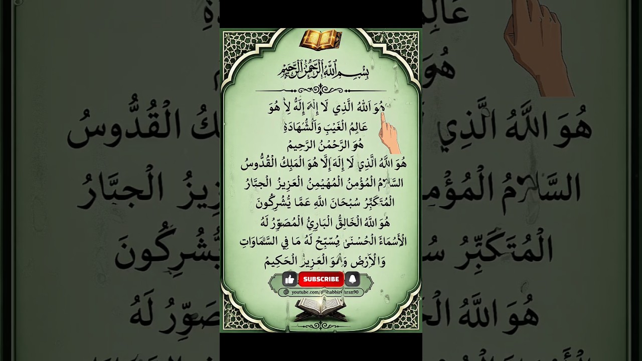 👳‍♂️📖🕊️ Beautiful Arabic Recitation 🤍 Surah Al-Hashr | Egzon Ibrahimi #shorts
