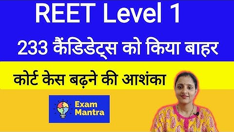 REET LEVEL 1 DOCUMENTS VERIFICATION || REET LEVEL 1  || REET LEVEL 1 LATEST NEWS || REET TODAY UPTET
