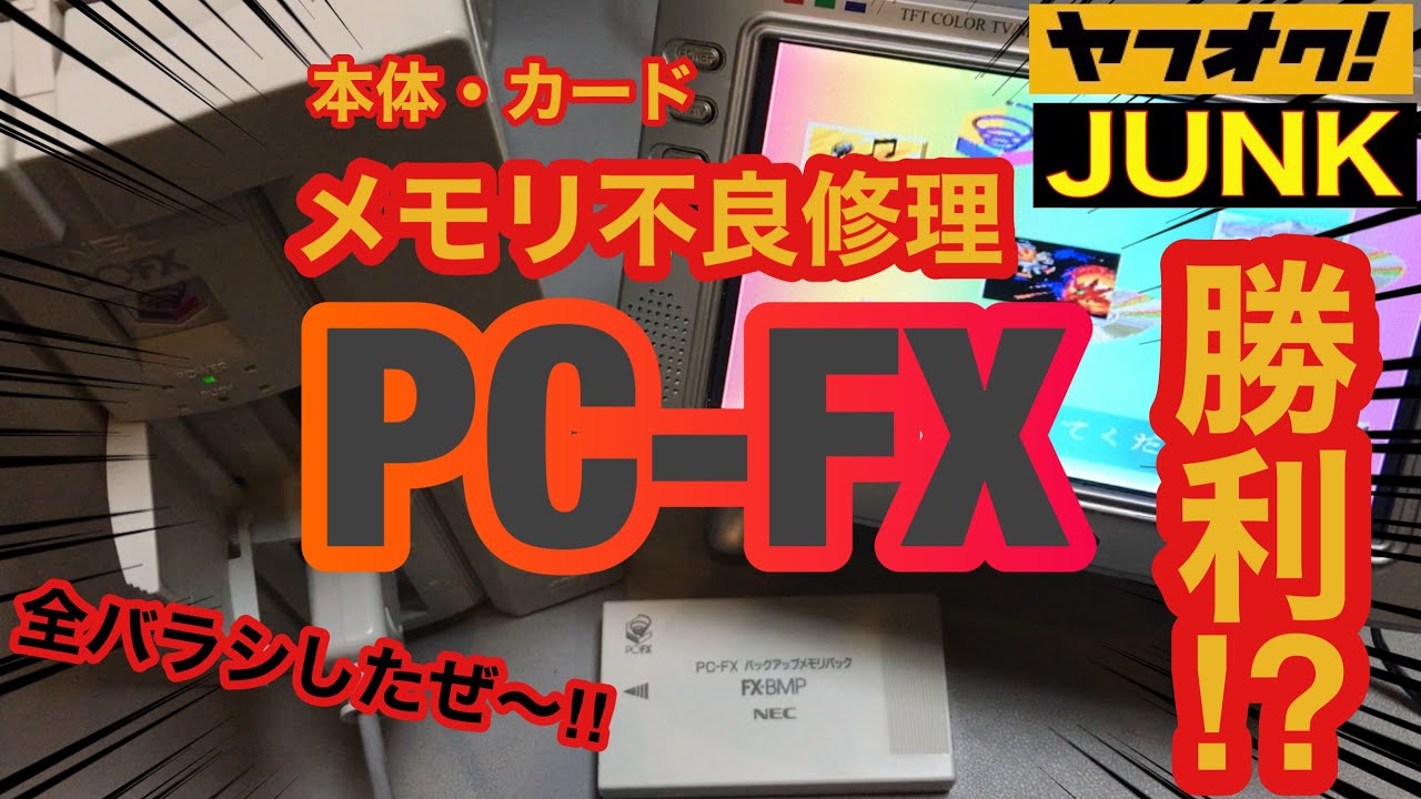 PC-FX ピックアップレンズ HOP-E1