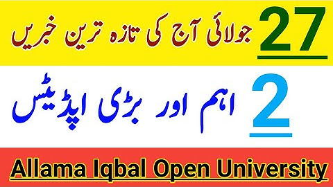 2 Most Important Updates From Allama Iqbal Open University || AIOU 2 Updates || The AIOU