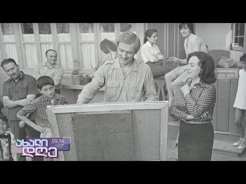 თბილისის ამსახველი კადრები - ლეგენდარული „მზე შემოდგომისა“ რუბრიკაში #სტოპკადრი