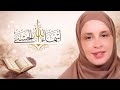 إنه الله 7 إسم الله المجيب الجزء الأول 