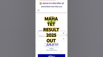 Maha TET Result 2024 🔵  Maha TET Result 2024 Kaise Dekhe ? How To Check Maha TET Result 2024-25