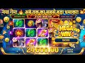 Teen Patti Master🔥 | Explorer Slots Game Winning Tricks | Explorer Slots Game Tips And Tricks