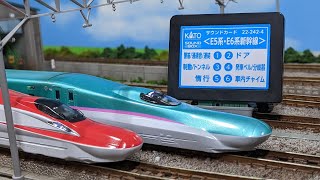 【Nゲージ】KATOサウンドカード『東北新幹線E5系・E6系』で遊んでみた【鉄道模型】