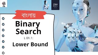 Lower Bound using Binary Search | What is Lower Bound | How it Works | C/C++ Implementation | L01.1