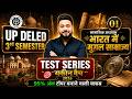 UP Deled 3rd Semester SST Test Series - 01 |  Deled 3rd Semester SST Classes | PS Academy