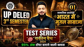 UP Deled 3rd Semester SST Test Series - 01 | Deled 3rd Semester SST Classes | PS Academy