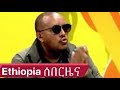 የዕለቱ ዜና ሰበር ዜና Zehabesha Daily News Zehabesha Ethiopia December 6 2021 የዕለቱ ዜና ሰበር ዜና Zehabesha Daily News Zehabesha Ethiopia December 6 2021