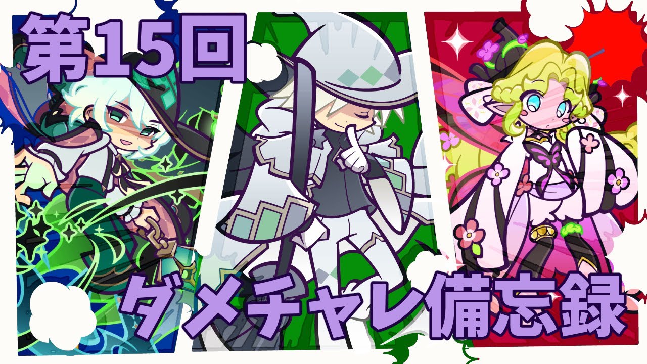ぷよクエ】第15回ビンゴアリーナ備忘録!!新しい特別ルールの幕開け