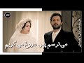 فیلم ایرانی کامل و بدون سانسور می ترسم پس دروغ می گویم