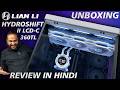 LIAN LI Hydroshift II LCD-C 360TL | Unboxing in Hindi | Contact 9532777615 | Ankit Mr Pc Wale