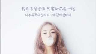 Baek A Yeon(白娥娟) - 이렇게 우리(So We Are)(龍八夷OST Part.4) 韓中字