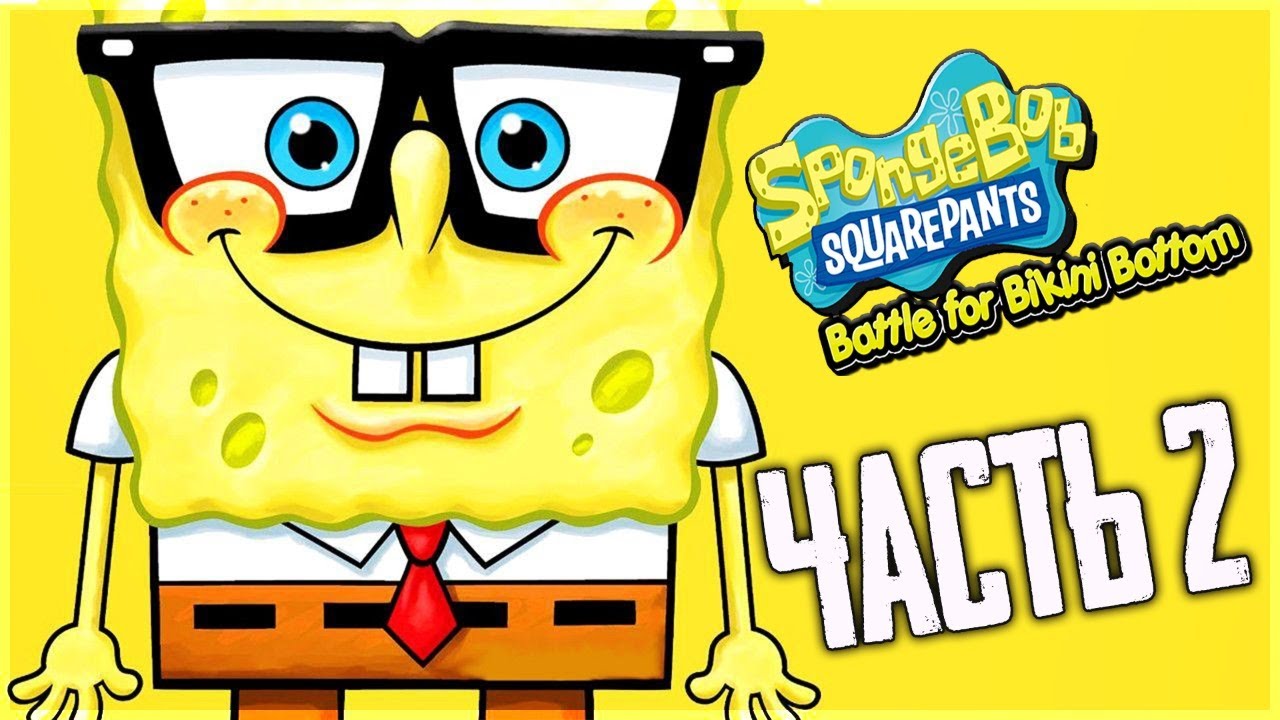 Спанч симулятор. Спанч боб против робота патрика spongebob squarepants battle for bikini bottom rehydrated.