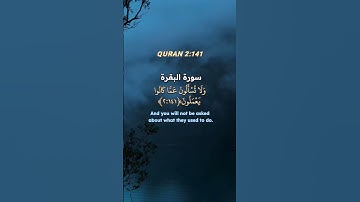 تلك امة قد خلت||Surah al-baqarah 2:140||تلاوةالقرآن #lohequrani #allama #haqooq #hafidh سورة البقرة