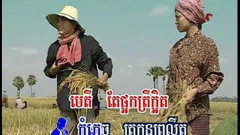 ចង់ស្រក់ទឹកមាត់ (រាំវង់) - អៀង ស៊ីធុល & ហ៊ឹម ស៊ីវន