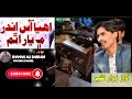 Ee Haa Aas Andar Meia Yar Athim Bast Sindhi Song Live Mafile Zawar Faqeer Ee Haa Aas Andar Meia Yar Athim Bast Sindhi Song Live Mafile Zawar Faqeer