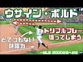 【MLB The Show 19】ボルトがMLB2,000盗塁を目指す#3 Usain Bolt 2000SB MLB