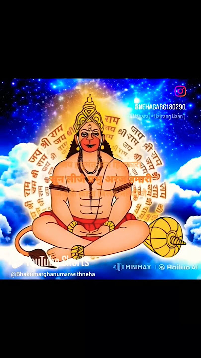 bajrangbaan lofi🙏🙏🕉