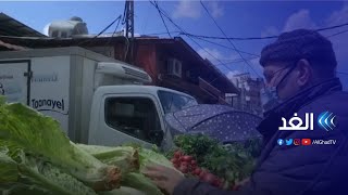 لبنان | بسبب الأزمة الاقتصادية .. المواطنون يشكون الغلاء مع اقتراب شهر رمضان