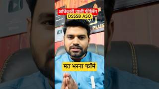 Dsssb aso vacancy 2026, assistant section officer, #dsssbaso #newvacancy