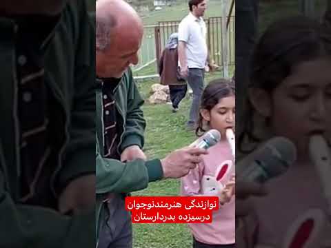 نوازندگی نوجوان هنرمنددرسیزده بدردارستان رودبار