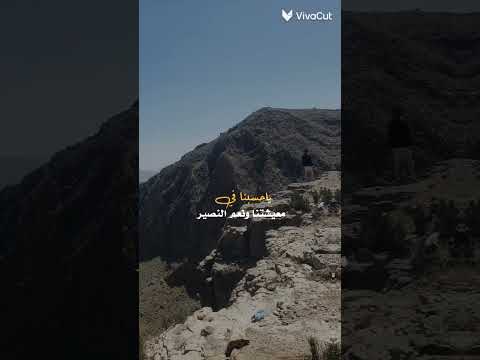 يالله دعيناك تغنينا عن اهل الحرام