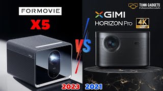 เทียบรุ่น!!! Formovie X5 (2023) VS Xgimi  Horizon Pro4K(2021)