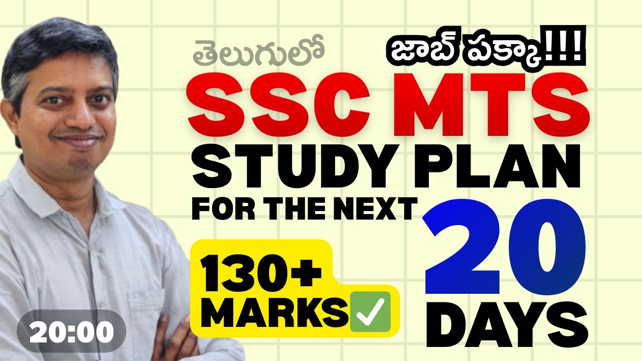 SCORE 130+ MARKS IN SSC MTS | STUDY PLAN FOR NEXT 20 DAYS (తెలుగులో ...