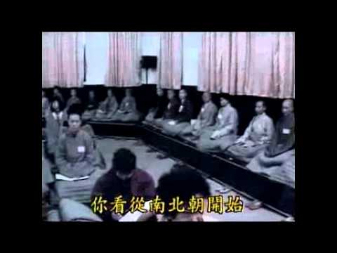 南禅七日01 南怀瑾文教基金会整理完整版