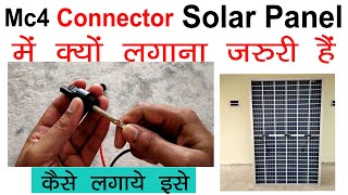 Solar Panel में Mc4 Connector क्यों जरुरी हैं और कैसे लगाये || Assemble mc4 connectors with panel