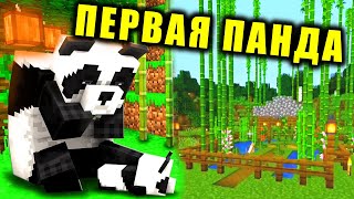 ПРИВЕЗЛИ ПЕРВУЮ ПАНДУ 🐼 В СВОЙ ЗООПАРК 😂🤣 ЭДИСОН И КАТЯ ПРИКЛЮЧЕНИЯ