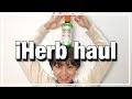 【haul】アイハーブでサプリメント等を購入したので紹介します！〜iHerb haul