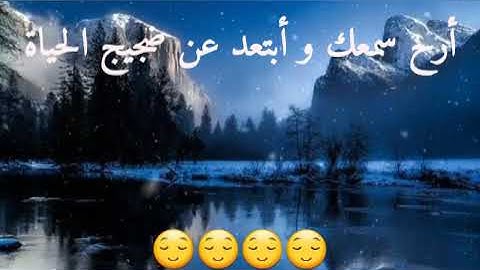 أرح سمعك وابتعد عن ضجيج الحياة😌القرآن الكريم ❤بصوت جميل تلاوة هادئة تريح القلوب❤ سورة مريم