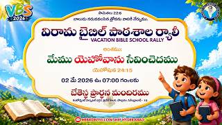 VBS 2026 RALLY | BETHESDA PRAYER HOUSE BOLLARUM | HEBRON LIVE