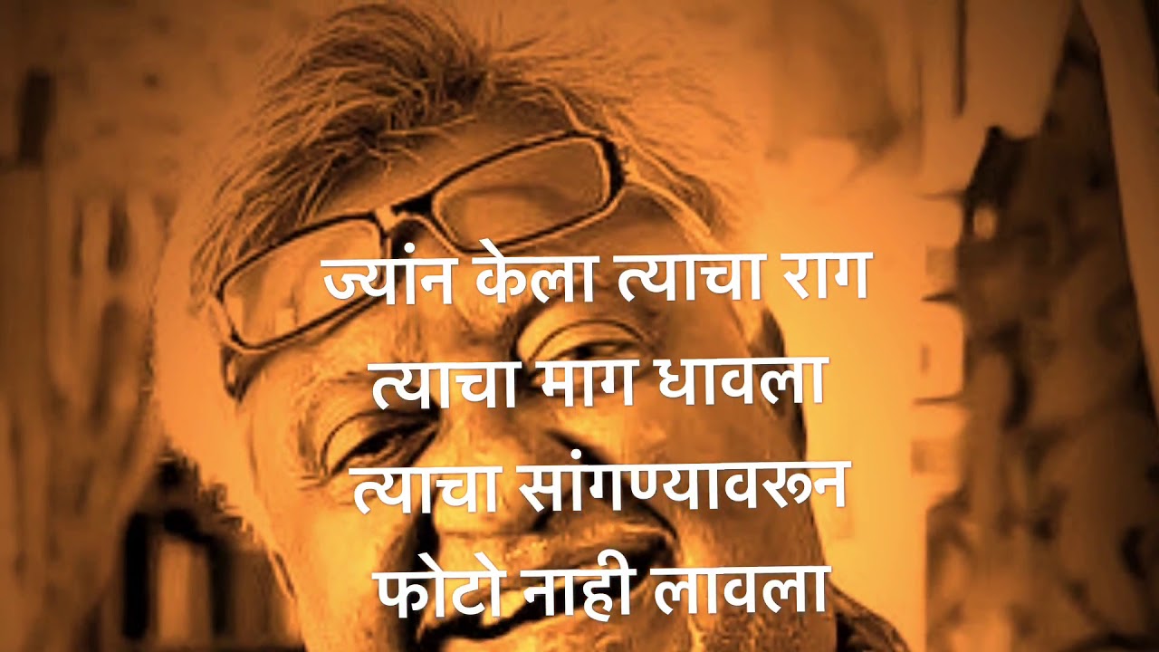 Namdev Dhasal Marathi Poem