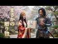 【AI神話ドラマMV】姉からの贈り物が、想像以上にヤバかった｜架空ブランド作品