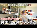 【55歳の暮らしVlog】海外に住む娘が出産初孫と過ごすカナダ滞在記録🇨🇦#4