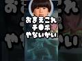 ハッキリ言ってしまうヘンディーに爆笑する胡桃のあw【胡桃のあ/ぶいすぽ/切り抜き】#shorts #ぶいすぽ #切り抜き #ぶいすぽ切り抜き #胡桃のあ