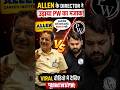 Maheshwari Sir.. Celebrate Jee Mains result.. Allen vrs PW #viral #shorts #pw #alakhpandaysir