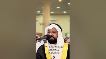 #جامع_الملتقى_الشرقي🇴🇲#القارئ_عبدالولي_الأركاني                            #اكسبلور_فولو