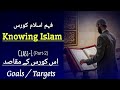 Knowing islam    understanding islam  class1part2
